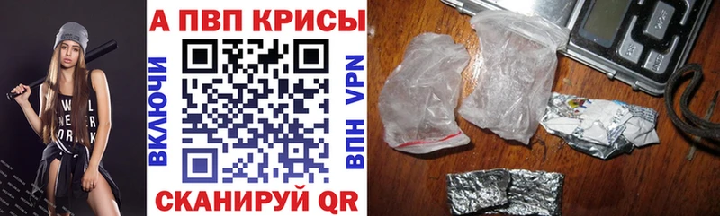 A-PVP Crystall  Сычёвка 