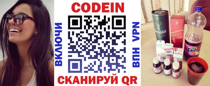 Кодеин напиток Lean (лин)  даркнет сайт  Сычёвка 