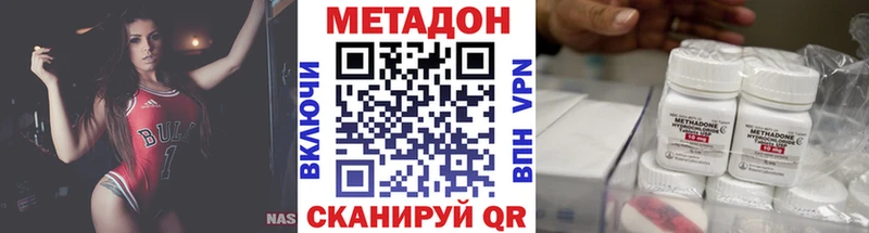 МЕТАДОН кристалл  где найти наркотики  kraken онион  Сычёвка 